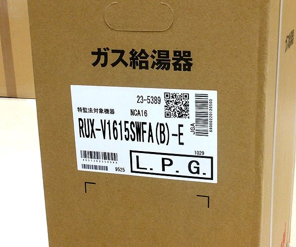Rinnai/リンナイ ガス給湯器 RUX - V1615SWFA(B) - E LPガス用 屋内専用 - 電動工具・楽器・ブランド・住設家電も総合リユース｜リサイクルショップ福助