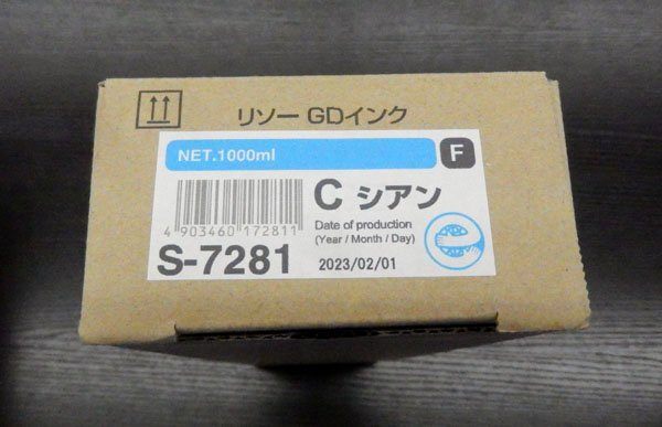 RISO リソー S - 7281 1000ml GDインク シアン - 安心保証・業界最安値の販売 福助
