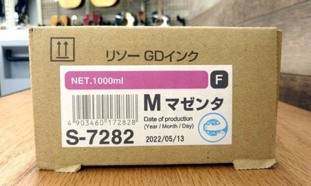 RISO リソー S - 7282 1000ml GDインク マゼンタ 製造年月日：2022年5月13日 - 安心保証・業界最安値の販売 福助
