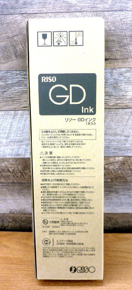RISO リソー S - 7282 1000ml GDインク マゼンタ 製造年月日：2022年5月13日 - 安心保証・業界最安値の販売 福助