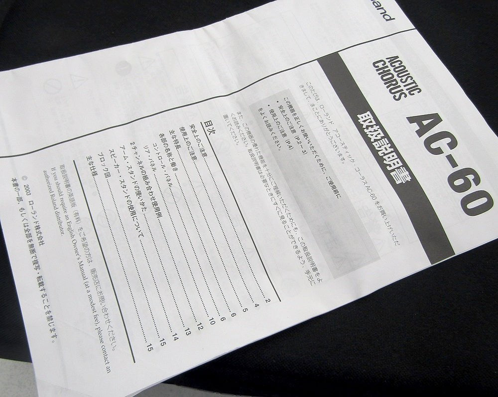 Roland/ローランド アコースティックギター用アンプ AC - 60 30+30W出力 専用キャリングケース付属 - 安心保証・業界最安値の販売 福助