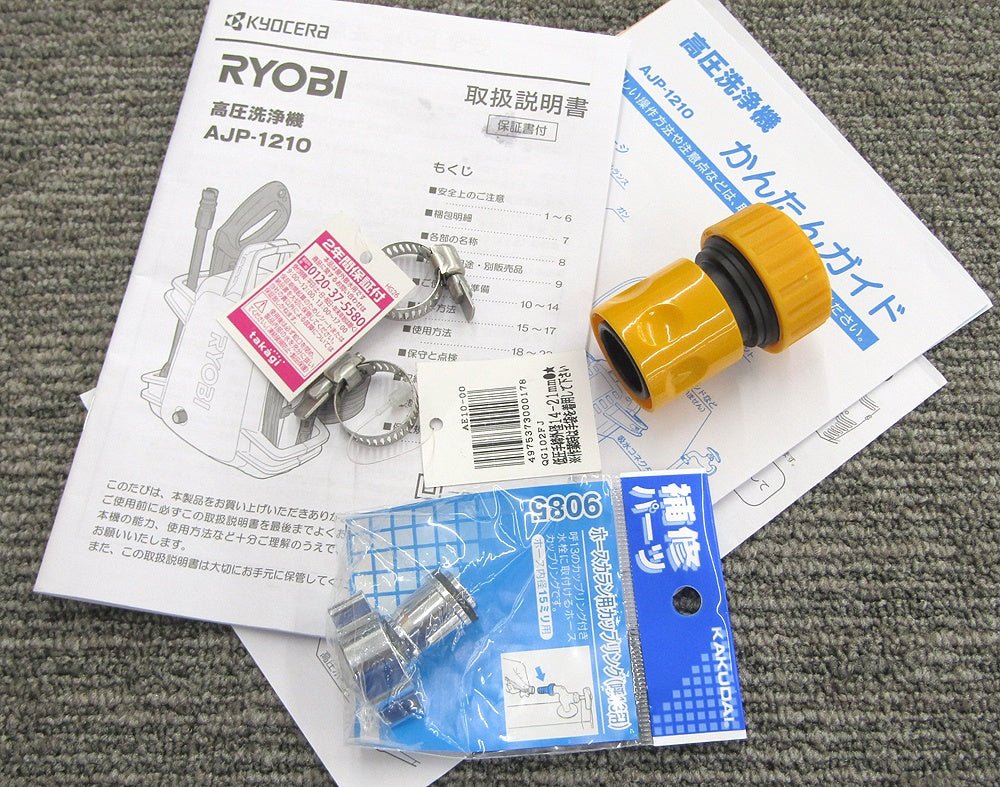 RYOBI リョービ 高圧洗浄機 AJP - 1210 667100A - 電動工具・楽器・ブランド・住設家電も総合リユース｜リサイクルショップ福助