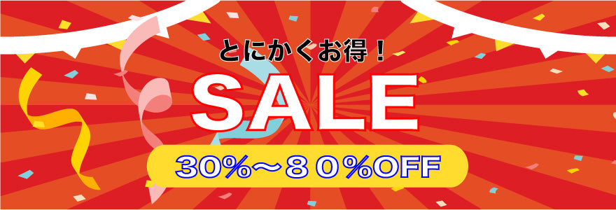 安心保証・業界最安値の販売 福助