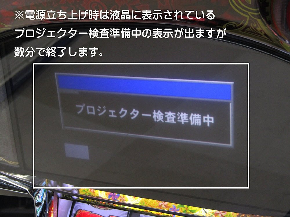 パチスロ実機 Sammy サミー 6.5号機 甲鉄城のカバネリ コイン不要機搭載 100V対応 Vol調節有 - 安心保証・業界最安値の販売 福助