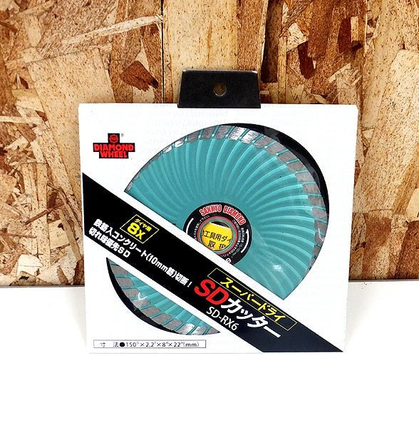 三京ダイヤモンド工業 SDカッター8X SD - RX6 150X2.2X22 鉄筋入りコンクリート切断用 - 電動工具・楽器・ブランド・住設家電も総合リユース｜リサイクルショップ福助