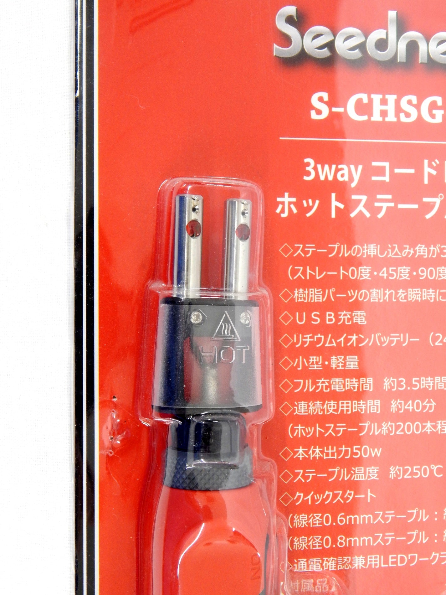 SEEDNEW 3wayコードレスホットステープルガン S - CHSG - 1 シーズニュー - 安心保証・業界最安値の販売 福助