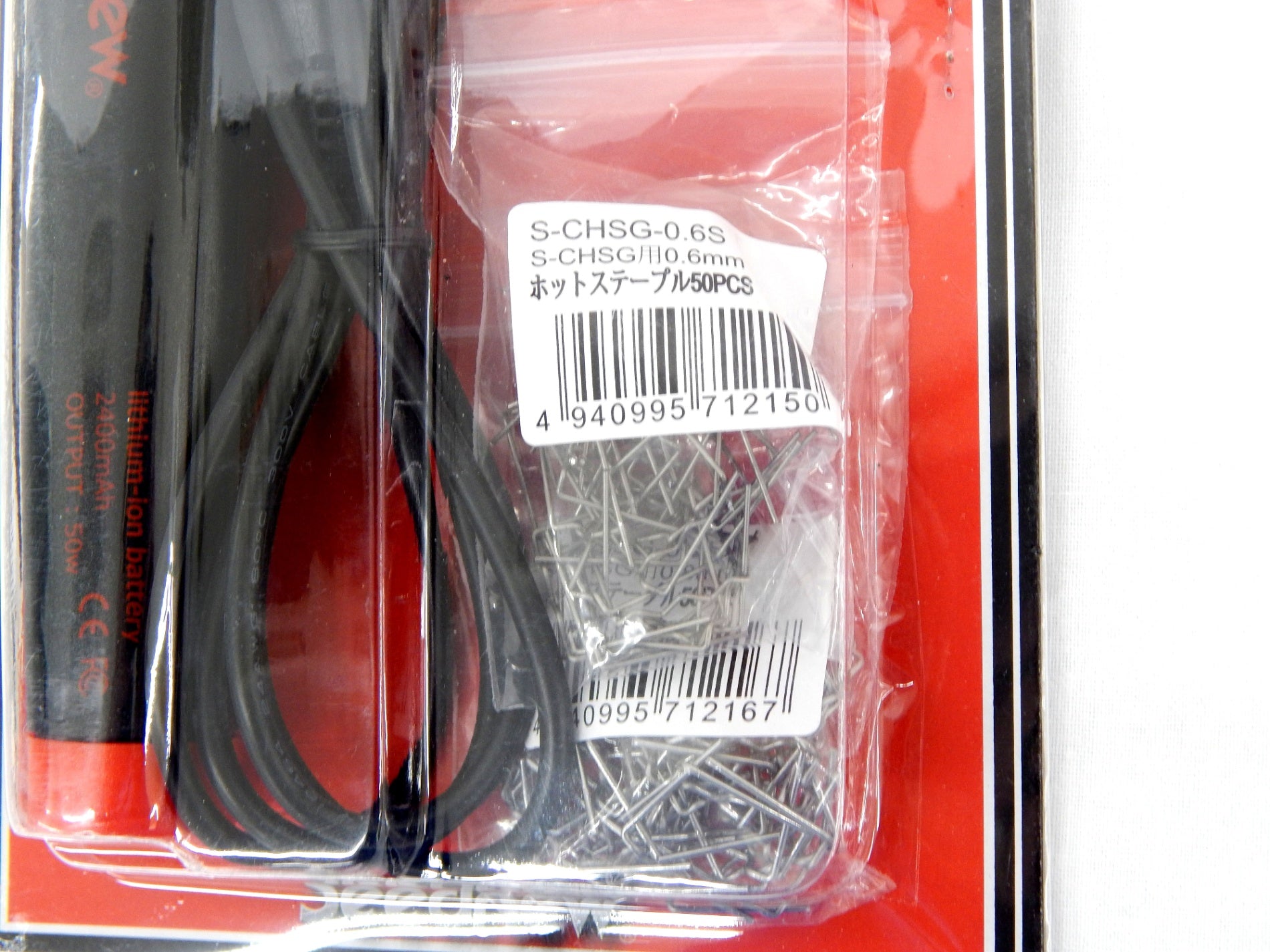 SEEDNEW 3wayコードレスホットステープルガン S - CHSG - 1 シーズニュー - 安心保証・業界最安値の販売 福助