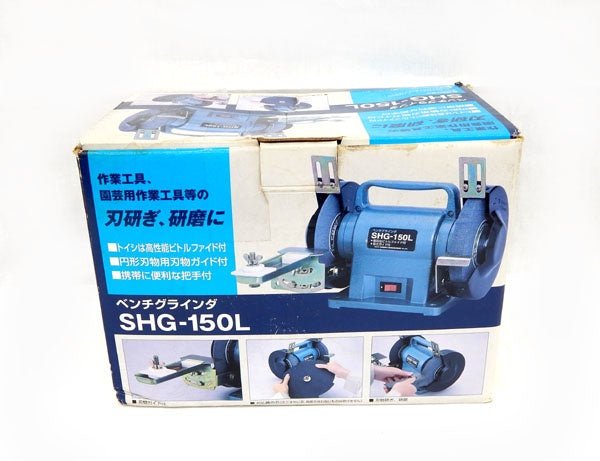 SHINKO 新興製作所 SHG - 150L ベンチグラインダ - 安心保証・業界最安値の販売 福助