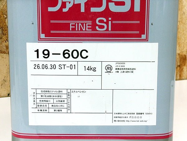 日本ペイント ニッペ ファインSi 塗料液14kg/硬化剤2kg 16kgセット ターペン可溶2液形シリコン系塗料 - 電動工具・楽器・ブランド・住設家電も総合リユース｜リサイクルショップ福助