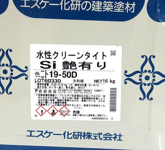エスケー化研 水性クリーンタイト Si艶有り 色ニト19-50D 16kg - 電動工具・楽器・ブランド・住設家電も総合リユース｜リサイクルショップ福助