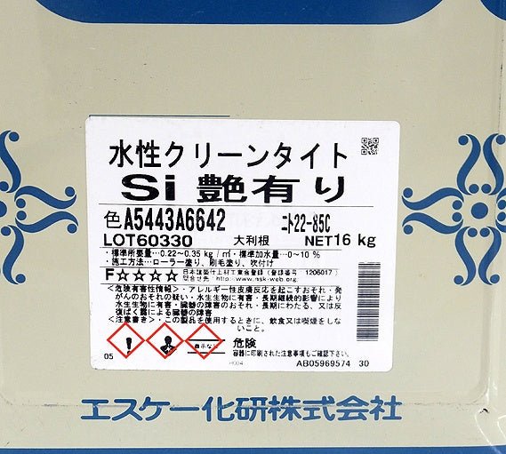 エスケー化研 水性クリーンタイト Si艶有り 色A5443A6642 ニト22-85C 16kg - 電動工具・楽器・ブランド・住設家電も総合リユース｜リサイクルショップ福助