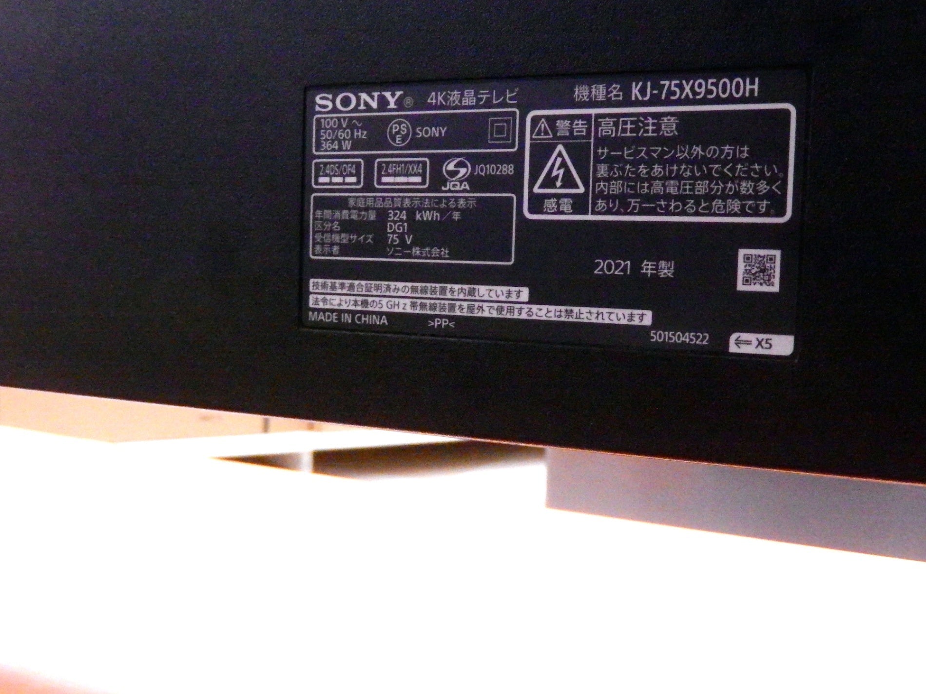 SONY ソニー 75V型 液晶テレビ ブラビア KJ - 75X9500H 4Kチューナー内蔵 VOD対応 2021年製 - 安心保証・業界最安値の販売 福助