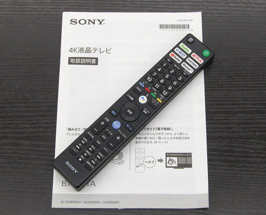 SONY ソニー 75V型 液晶テレビ ブラビア KJ - 75X9500H 4Kチューナー内蔵 VOD対応 2021年製 - 安心保証・業界最安値の販売 福助