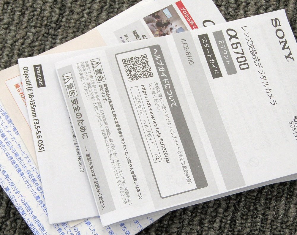 SONY ソニー ミラーレス一眼カメラ α6700 ILCE-6700 ボディ Eマウント - 電動工具・楽器・ブランド・住設家電も総合リユース｜リサイクルショップ福助