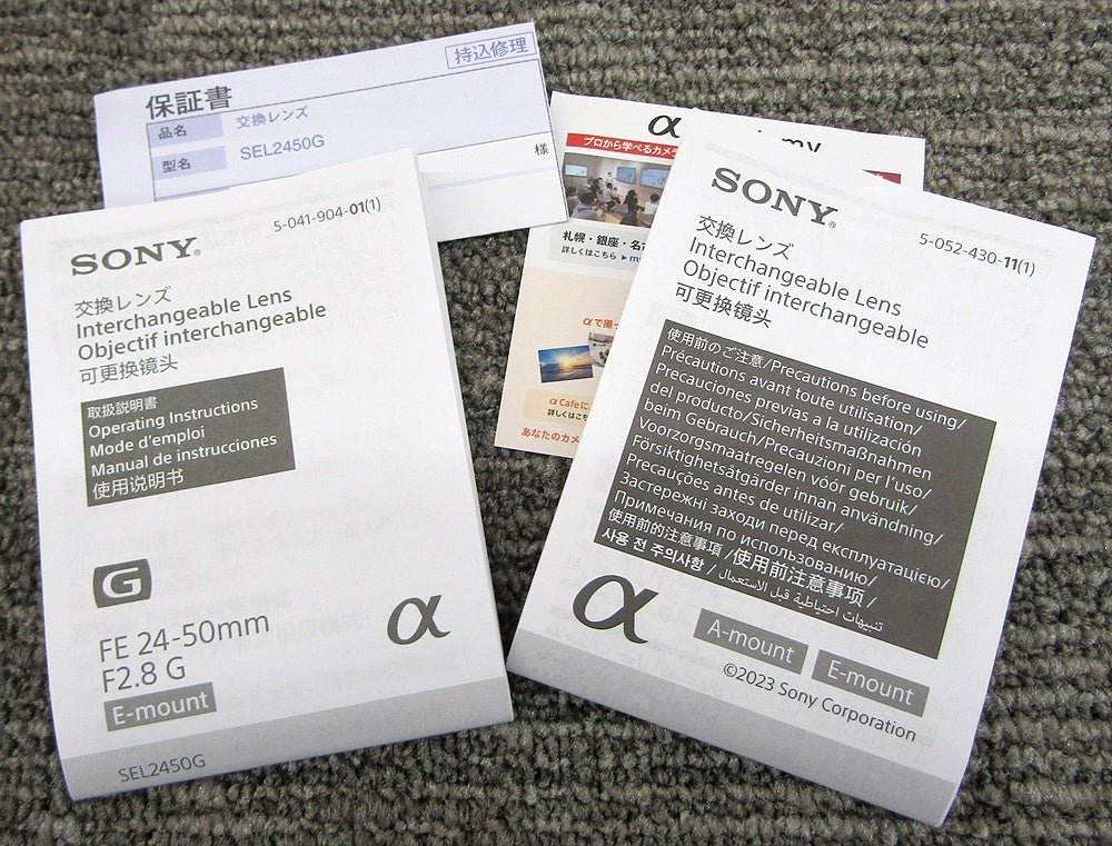 SONY ソニー 標準ズームレンズ フルサイズ FE 24-50mm F2.8 G Gレンズ デジタル一眼カメラα[Eマウント]用 純正レンズ SEL2450G - 電動工具・楽器・ブランド・住設家電も総合リユース｜リサイクルショップ福助