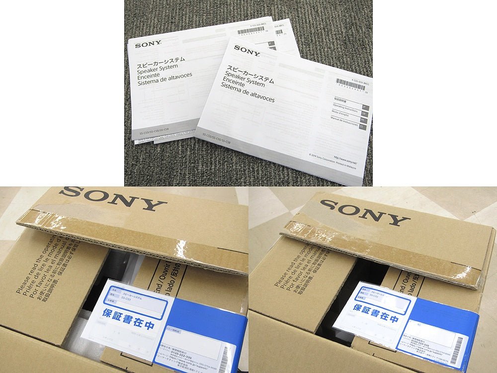 SONY ソニー スピーカーペア SS-CS3 3Way4スピーカー トールボーイ型 バスレフ方式 ハイレゾ対応 - 電動工具・楽器・ブランド・住設家電も総合リユース｜リサイクルショップ福助