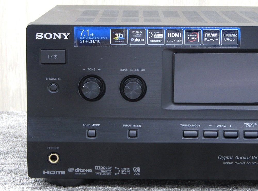 SONY ソニー STR-DH710 マルチチャンネルインテグレートアンプ AVアンプ 7.1ch対応 - 電動工具・楽器・ブランド・住設家電も総合リユース｜リサイクルショップ福助