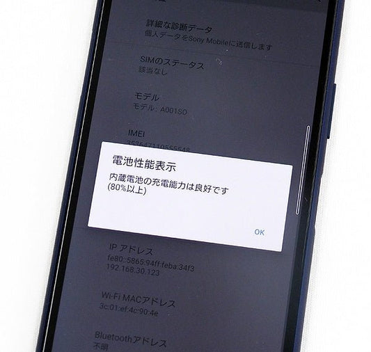 SONY Xperia 10 II A001SO ブルー 64GB 本体のみ Softbank/〇判定 - 安心保証・業界最安値の販売 福助