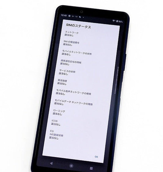 SONY Xperia 10 II A001SO ブルー 64GB 本体のみ Softbank/〇判定 - 安心保証・業界最安値の販売 福助