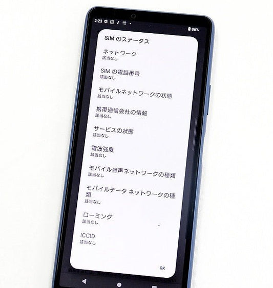 SONY Xperia10Ⅲ SO - 52B ブルー 64GB 本体のみ docomo/〇判定 - 安心保証・業界最安値の販売 福助