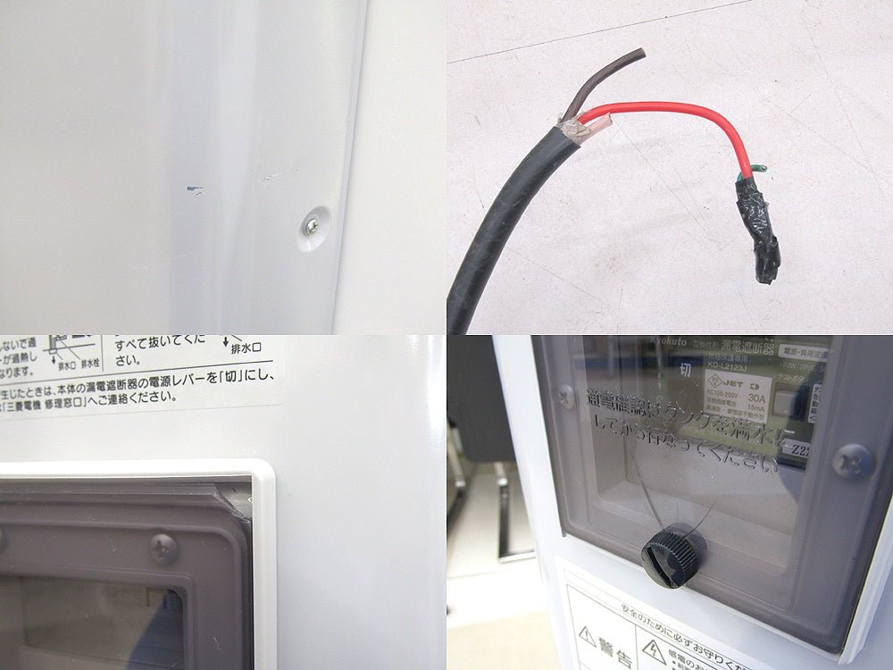三菱電機 ヒーター式電気温水器 SRG-465G 給湯専用タイプ 丸形 単相200V 460L - 電動工具・楽器・ブランド・住設家電も総合リユース｜リサイクルショップ福助