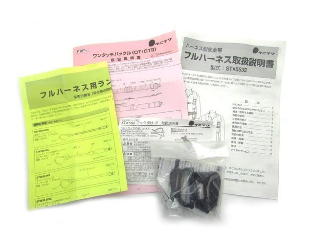 タニザワ フルハーネス ST553Ⅱ - 安心保証・業界最安値の販売 福助