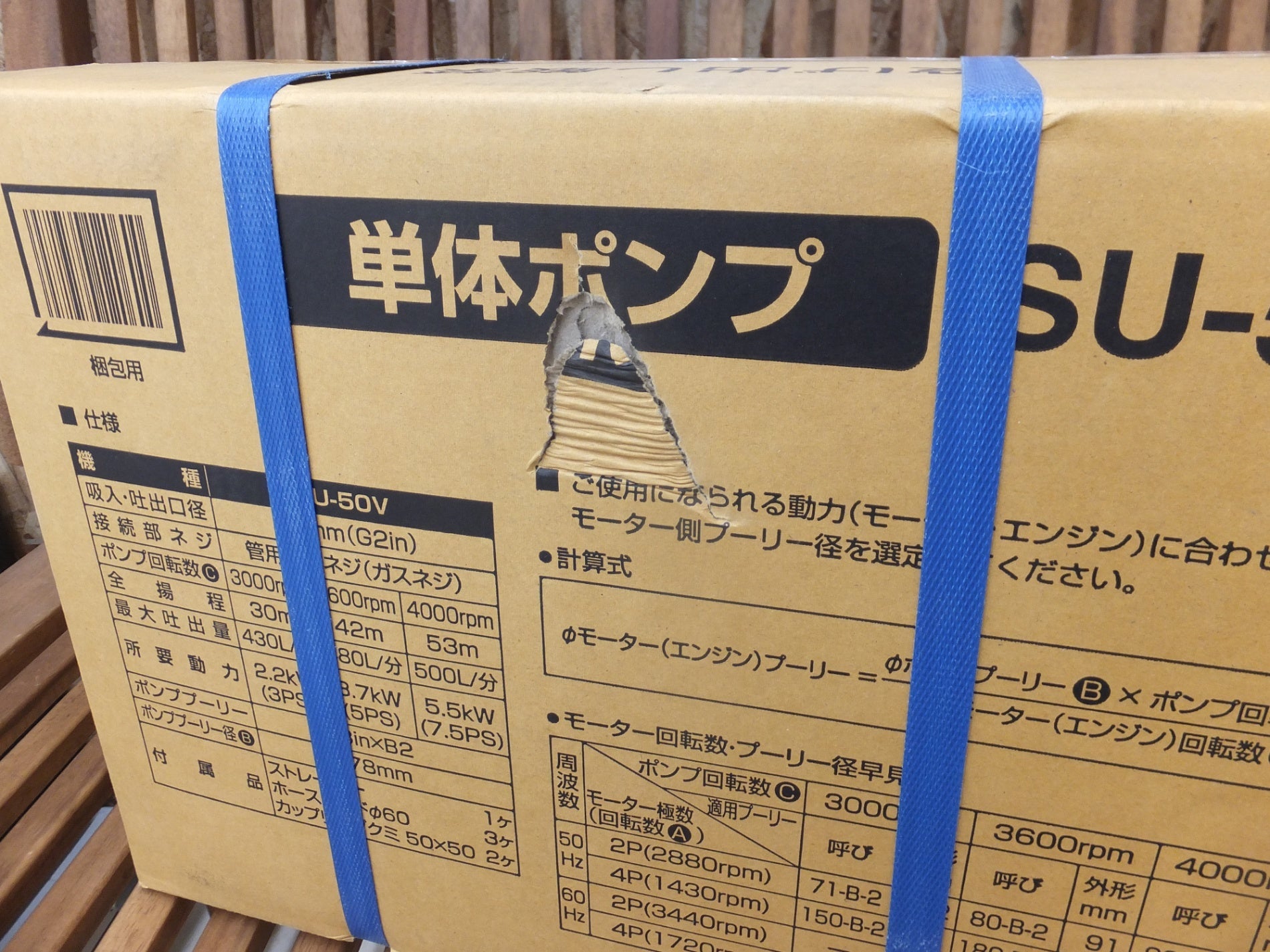 工進 単体ポンプ 農用ポンプ パブールポンプ SU - 50V - 安心保証・業界最安値の販売 福助