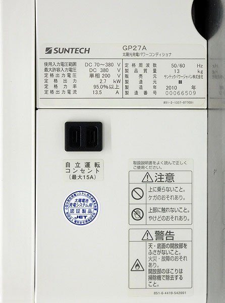 SUNTECH/サンテック 太陽光発電パワーコンディショナ GP27A + 送信ユニット GP - PCM2 - TX セット 2010年製 動作未確認 - 安心保証・業界最安値の販売 福助