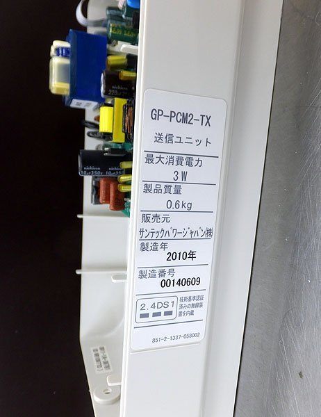 SUNTECH/サンテック 太陽光発電パワーコンディショナ GP27A + 送信ユニット GP - PCM2 - TX セット 2010年製 動作未確認 - 安心保証・業界最安値の販売 福助