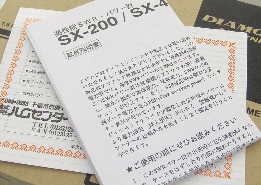 第一電波工業 ダイヤモンドアンテナ SX - 200 1.8～200MHz 通過形SWR・パワー計 パワーメーター - 安心保証・業界最安値の販売 福助