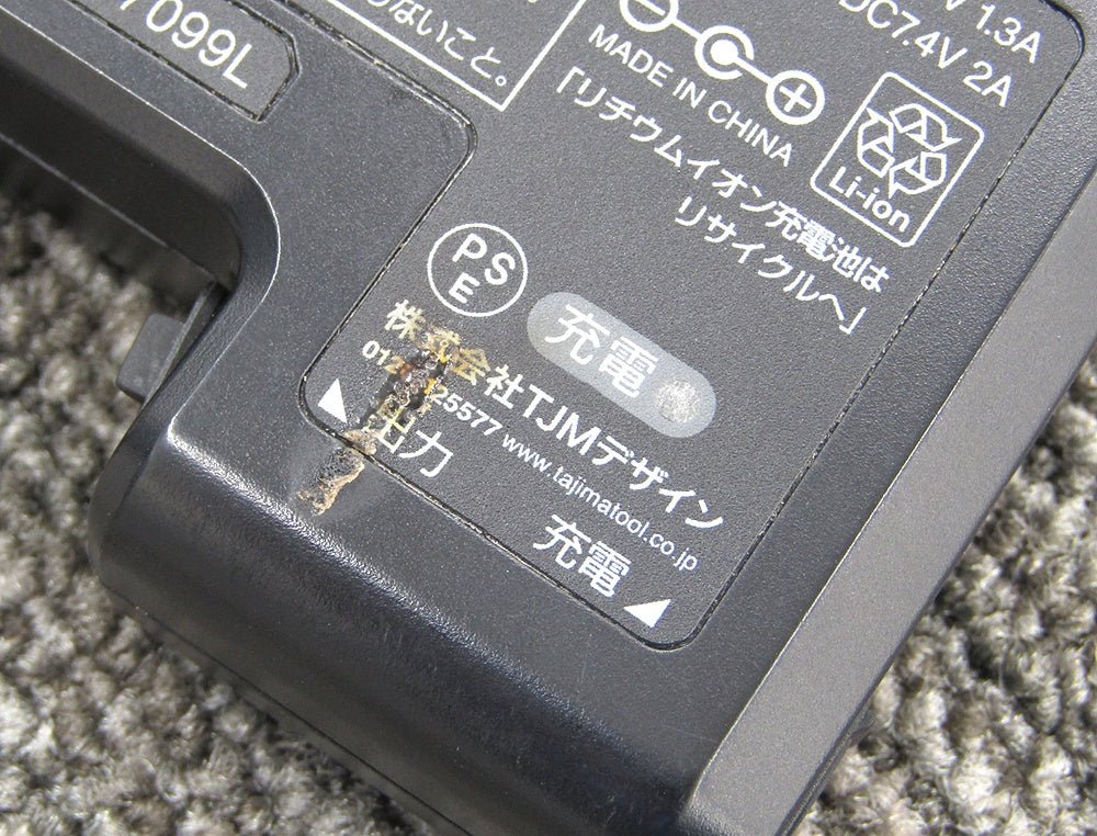 TAJIMA タジマ 清涼ファン風雅 FUGA / 空調服用 バッテリー・ファン・ケーブル / FB - BT7455BK +ベスト インナーパッド FVP - AAPG - 電動工具・楽器・ブランド・住設家電も総合リユース｜リサイクルショップ福助