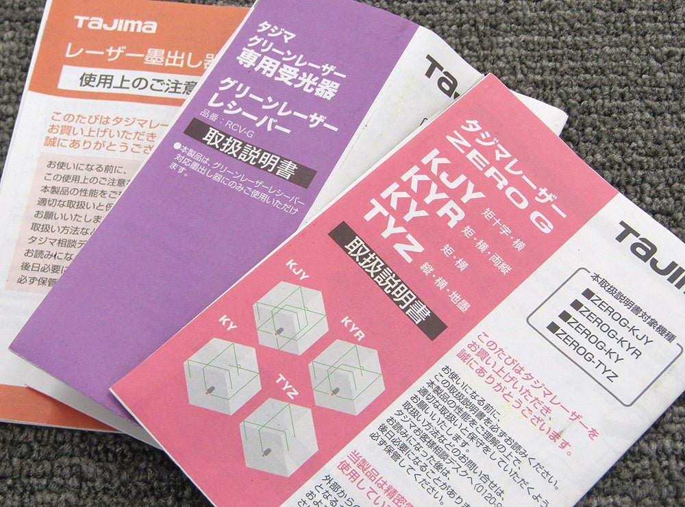 TAJIMA タジマ ZEROG - KJY レーザー墨出し器 乾電池専用 - 電動工具・楽器・ブランド・住設家電も総合リユース｜リサイクルショップ福助