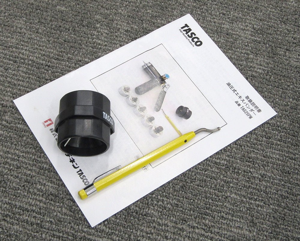 イチネンTASCO TA525PM 油圧式エキスパンダーセット - 電動工具・楽器・ブランド・住設家電も総合リユース｜リサイクルショップ福助