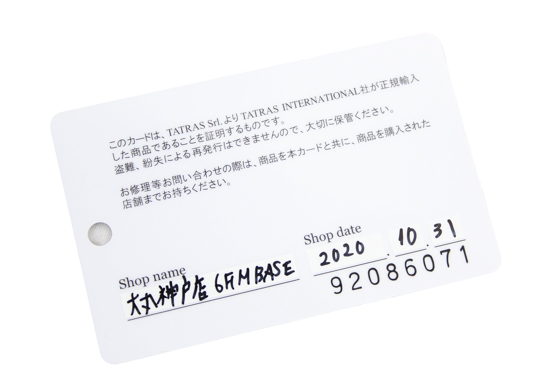 TATRAS(タトラス) メンズ ダウンジャケット Rライン DOMIZIANO MTAT20A4289 - D size03 - 安心保証・業界最安値の販売 福助