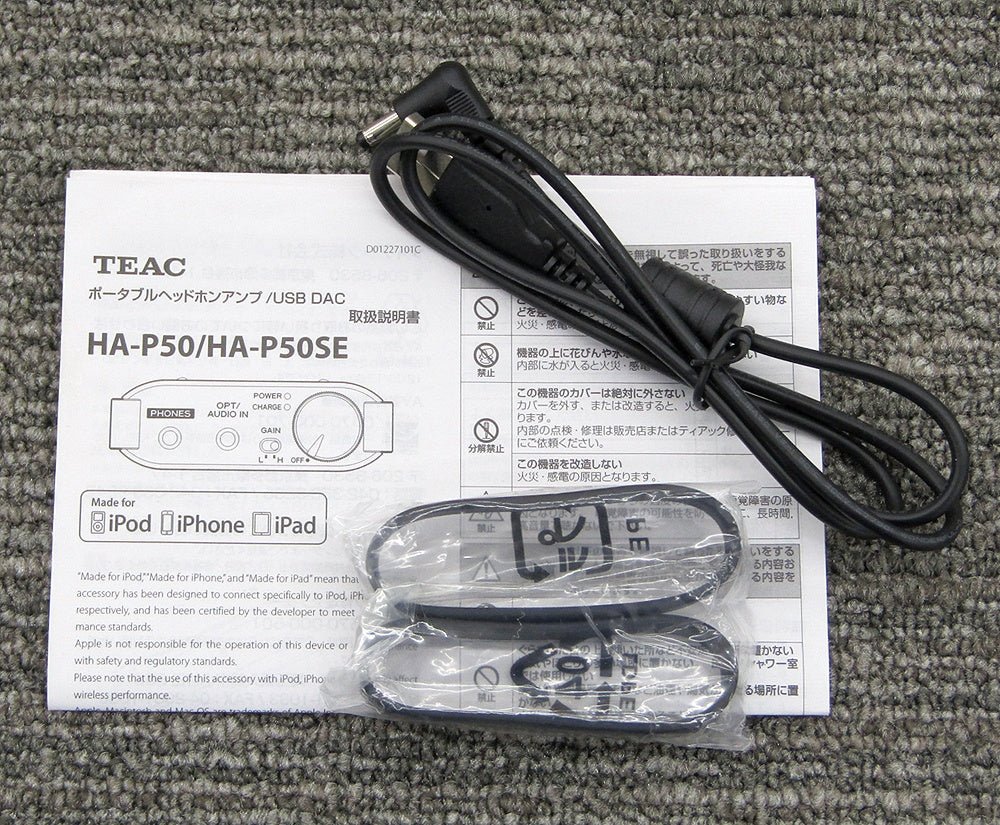TEAC ティアック DAC搭載ポータブルヘッドフォンアンプ HA-P50SE-B ハイレゾ音源対応 ヘッドホンアンプ - 電動工具・楽器・ブランド・住設家電も総合リユース｜リサイクルショップ福助
