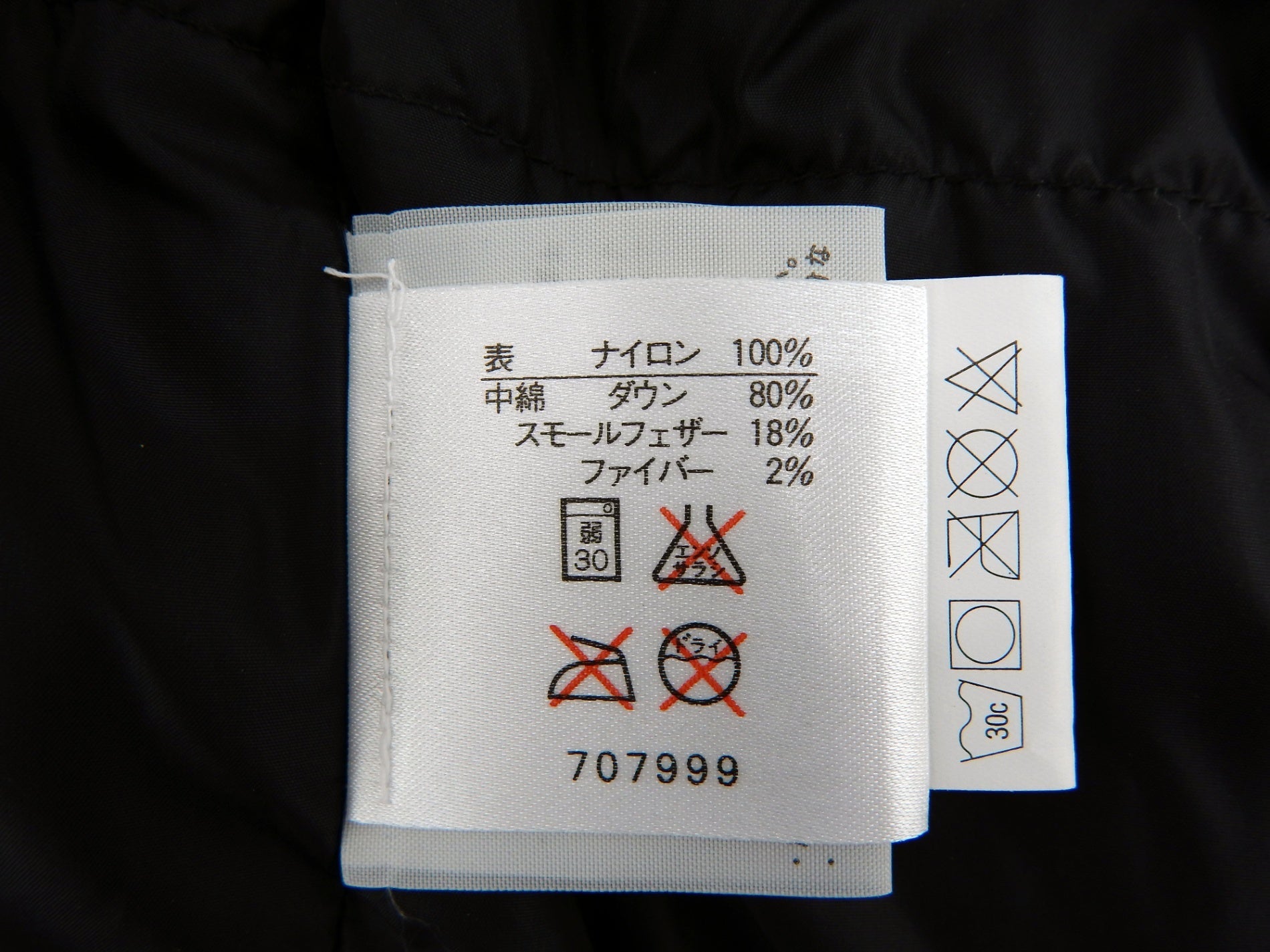 THE NORTH FACE(ノースフェイス) ダウンベスト 87120 ブラック メンズMサイズ - 安心保証・業界最安値の販売 福助