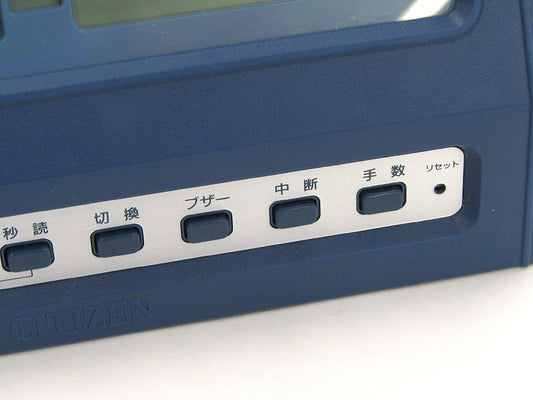 T.I.C. - CITIZEN シチズン 対局時計 DIT - 10 ザ・名人戦 囲碁/将棋/チェス等 - 安心保証・業界最安値の販売 福助