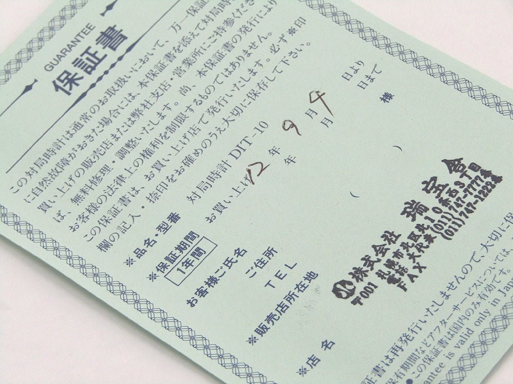 T.I.C. - CITIZEN シチズン 対局時計 DIT - 10 ザ・名人戦 囲碁/将棋/チェス等 - 安心保証・業界最安値の販売 福助