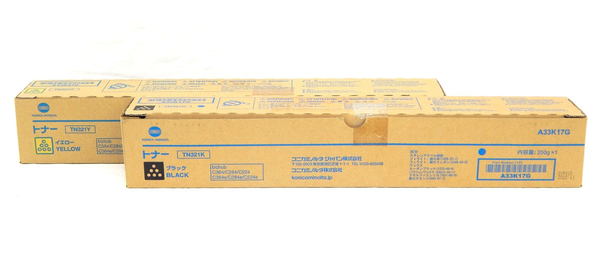 コニカミノルタ TN321K 純正トナーブラック/コニカミノルタ TN321Y 純正トナーイエロー 2本セット - 電動工具・楽器・ブランド・住設家電も総合リユース｜リサイクルショップ福助