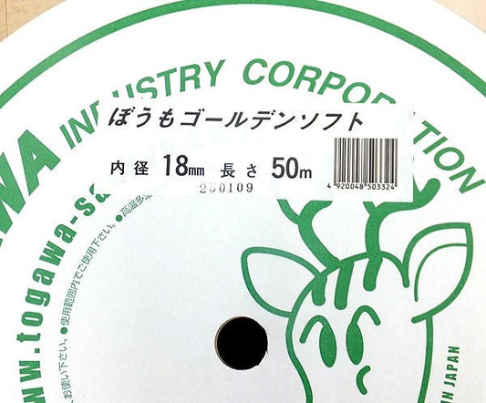 TOGAWA/十川産業 ぼうもゴールデンソフト ホース 内径18mm×外径23mm×50m - 安心保証・業界最安値の販売 福助