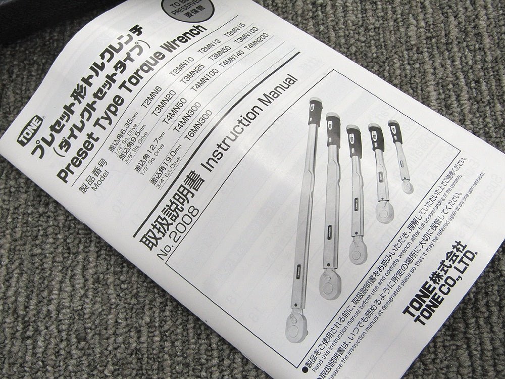 TONE トネ プレセット形トルクレンチ ダイレクトセットタイプ 差込角6.35mm(1/4") T2MN13 13N・m ブラック - 電動工具・楽器・ブランド・住設家電も総合リユース｜リサイクルショップ福助