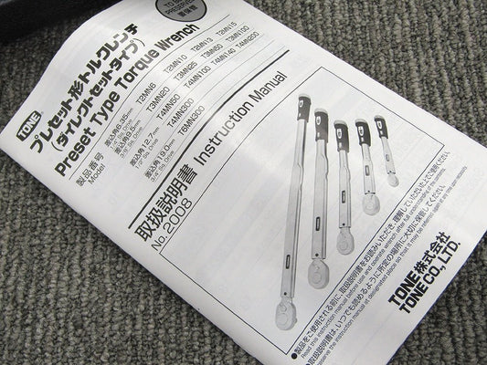 TONE トネ プレセット形トルクレンチ ダイレクトセットタイプ 差込角6.35mm(1/4") T2MN13 13N・m ブラック - 電動工具・楽器・ブランド・住設家電も総合リユース｜リサイクルショップ福助