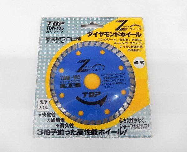TOP ダイヤモンドホイール ゼットウェーブ 乾式 TDW - 105 (105D×2.0T×20H） - 安心保証・業界最安値の販売 福助