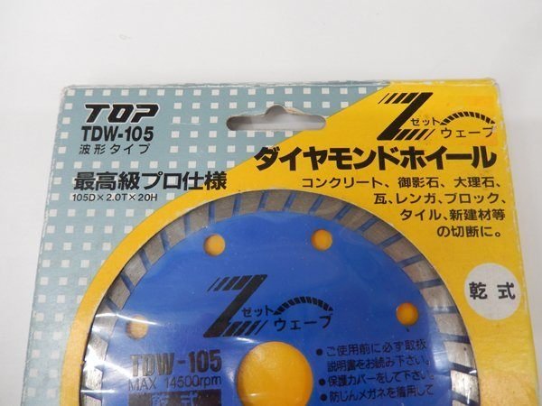 TOP ダイヤモンドホイール ゼットウェーブ 乾式 TDW - 105 (105D×2.0T×20H） - 安心保証・業界最安値の販売 福助