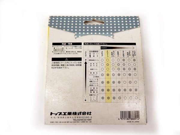 TOP ダイヤモンドホイール ゼットウェーブ 乾式 TDW - 105 (105D×2.0T×20H） - 安心保証・業界最安値の販売 福助