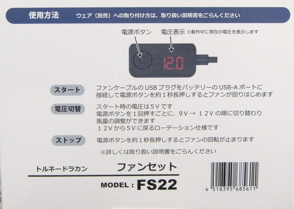 日新被服 TORNADO RAKAN FS22 空調作業服用ファンセット(スタンダード) 2025年型 - 電動工具・楽器・ブランド・住設家電も総合リユース｜リサイクルショップ福助