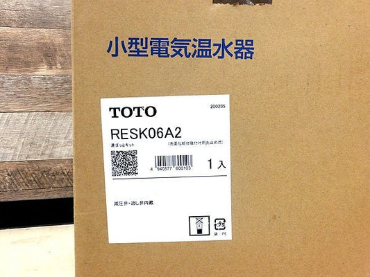 TOTO 小型電気温水器 湯ぽっとキット RESK06A2 - 電動工具・楽器・ブランド・住設家電も総合リユース｜リサイクルショップ福助