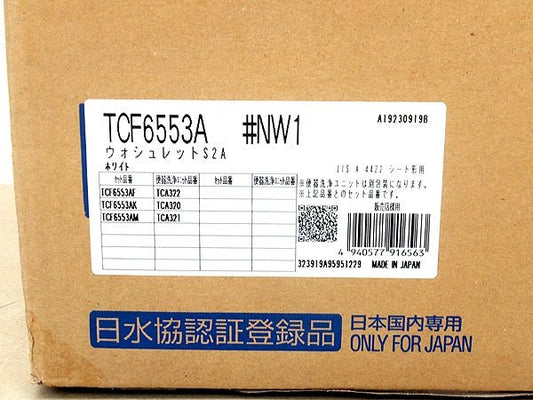 TOTO S2A ウォシュレット TCF6553AKNW1 ホワイト (+便器洗浄ユニット TCA320) - 電動工具・楽器・ブランド・住設家電も総合リユース｜リサイクルショップ福助