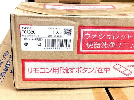TOTO S2A ウォシュレット TCF6553AKNW1 ホワイト (+便器洗浄ユニット TCA320) - 電動工具・楽器・ブランド・住設家電も総合リユース｜リサイクルショップ福助