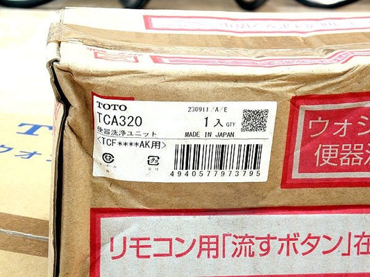 TOTO S2A ウォシュレット TCF6553AKNW1 ホワイト (+便器洗浄ユニット TCA320) - 電動工具・楽器・ブランド・住設家電も総合リユース｜リサイクルショップ福助